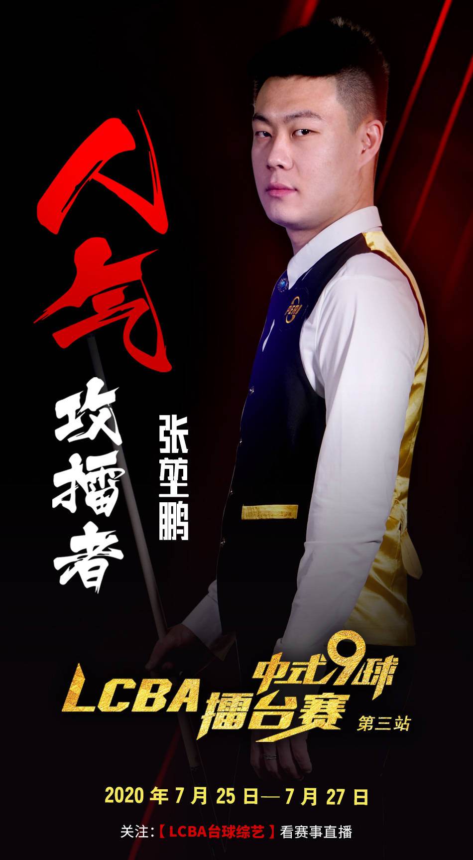 此役