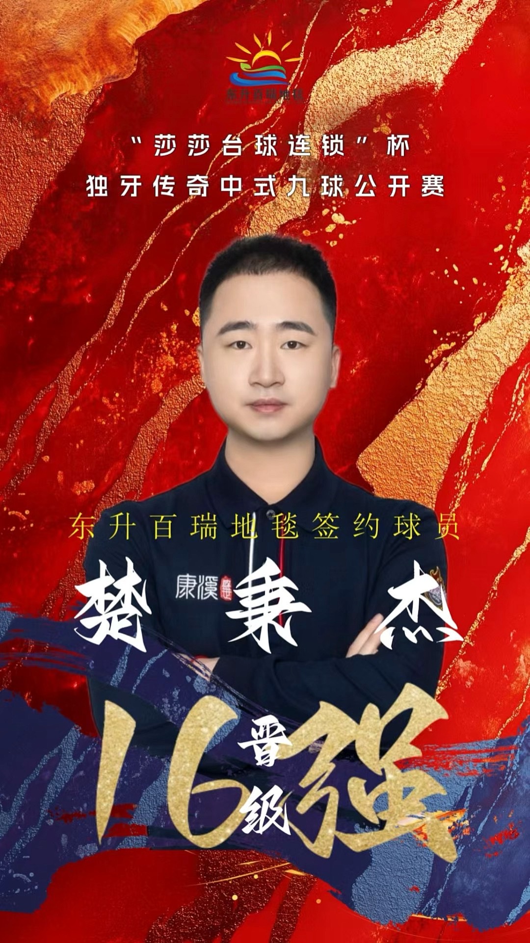 佐藤大树先