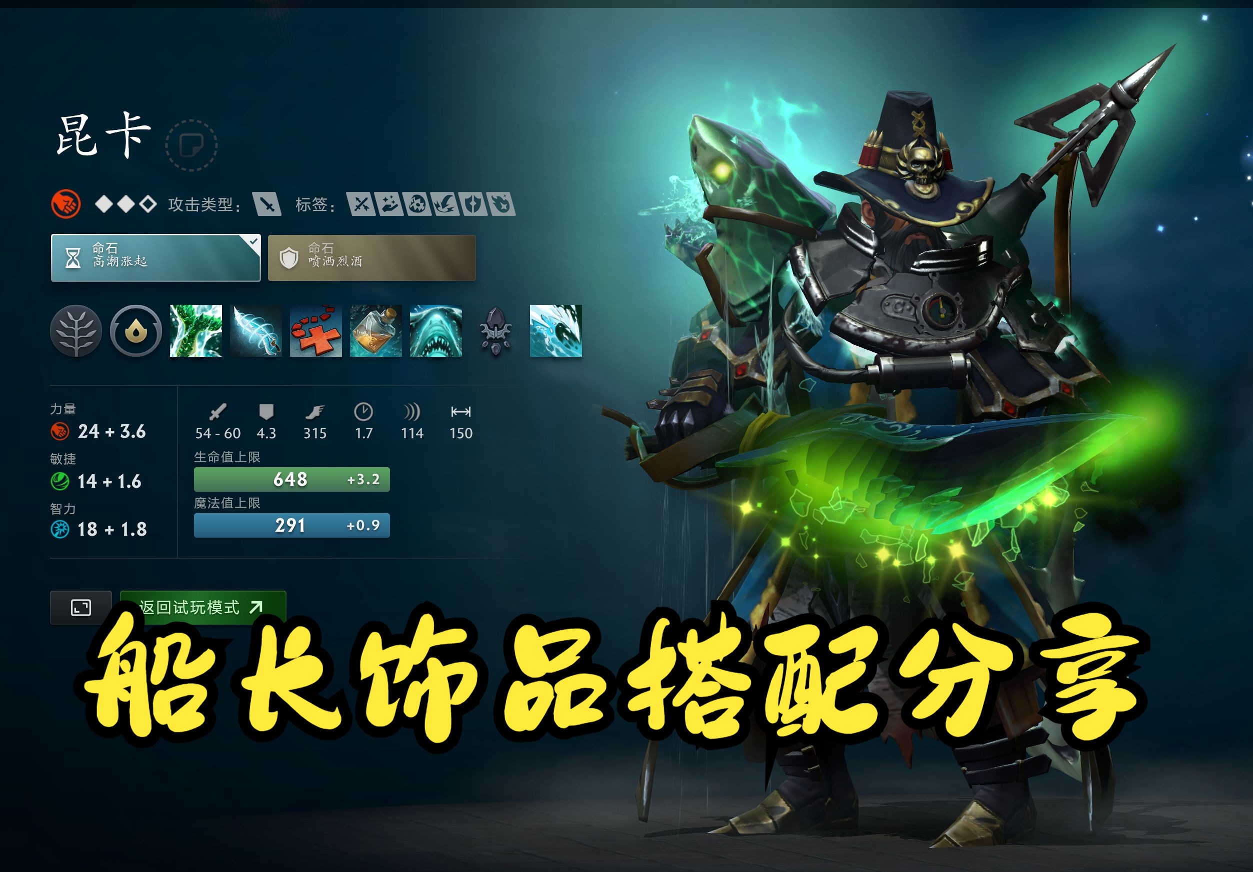 结算